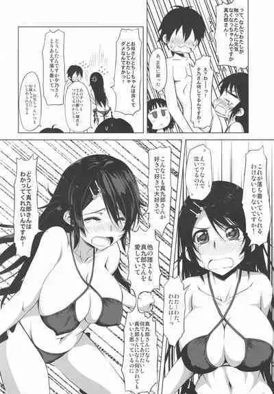 (C81) [Chinpudo (Marui)] Kurenai no Yu (Kurenai)