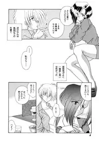 [Mizuki Raimu] Koko de Kiss Shite