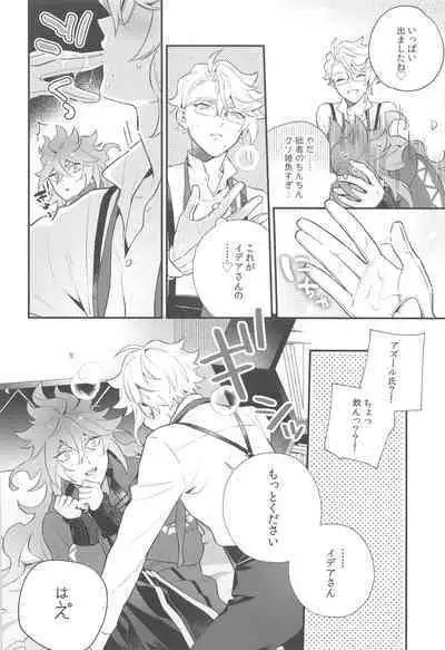 Hajimete wa Taisetsu ni Shitai Otoko VS Zettai ni Koubi Shitai Takoningyo♂