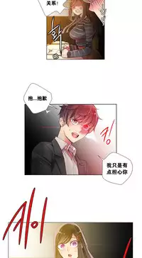 [Juder] Lilith`s Cord | 莉莉丝的脐带 Ch.1-33 [Chinese]