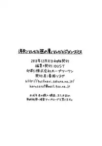 (C79) [GUST (Harukaze Soyogu)] Shoushitsu Haruhi to Sasa no Ha Haruhi to John Smith (Suzumiya Haruhi no Yuuutsu)