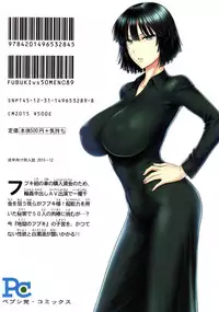 (C89) [Shinnihon Pepsitou (St.germain-sal)] FUBUKI VS 50MEN (One Punch Man) [Chinese] [脸肿汉化组]