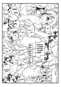 (C77) [bolze. (rit.)] HAPPINESS IS A RAILGUN (Toaru Kagaku no Railgun) [Chinese] [文盲汉化]