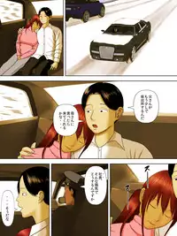 [Minazuki Mikka] Otto wa Gokuchuu, Ippou Tsuma wa... 5 ~Toaru Netorare Shakkinzuma no Matsuro~