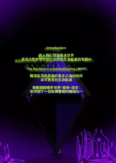 [やせうまロール (定食、とよのきつね。、Hypnotic_Yanh)] 被囚禁的你变成了人外女体化并且不断地被吸走能量-反转alternative