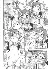 [Satsuki Itsuka] Byuu Byuu Bitch