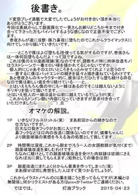 [Touyo Stand (Touyu Black)] Amano Ichiyo 6 -Injuu Butano Hanayo-