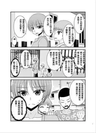 Netorare Roshutsu Shoujo 3