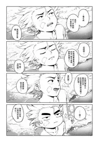 [Orutoro] Koko ga Tanetsuke Frontier! ~Tenkuu no Shou~ (COMIC Anthurium 2016-09) [Chinese] [丧尸汉化] [Digital]