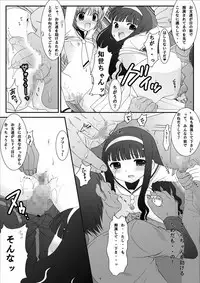 (C74) [Pintsize (Kokujin, TKS)] One Way Ticket (Card Captor Sakura) [Incomplete]