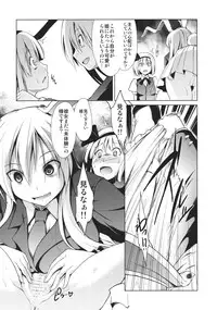 (C80) [Takemasaya (Takemasa Takeshi)] Touhou Seisakushu -Youmu Ryoujoku Geki- (Touhou Project)