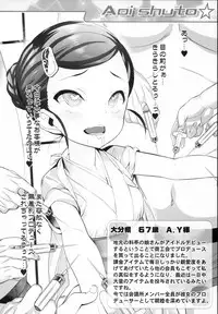 (C94) [Furaipan Daimaou (Chouchin Ankou)] Cinderella Okusuri Produce!! ☆★ (THE IDOLM@STER CINDERELLA GIRLS)