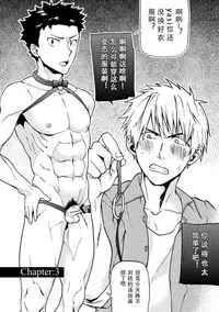 [Taikuyamori (Tamahiro)] Kanraku Danshi Zukan [Chinese] [男男搭配干♂活不累双人汉化]