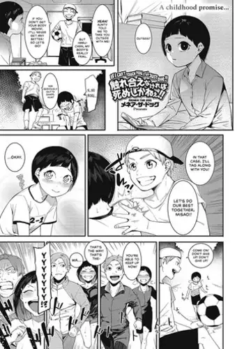 Nattoku Ikanee!! | 我不能接受!!