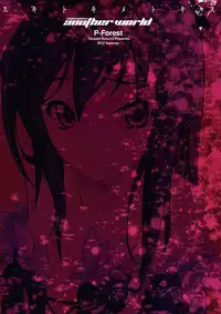 (C82) [P-FOREST (Hozumi Takashi)] Another World ~Sukitokimetokiss~ (Accel World)