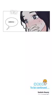 [The Jinshan] Sadistic Beauty | 虐美人 Ch.1-45[Chinese] [17+沒有漢化]