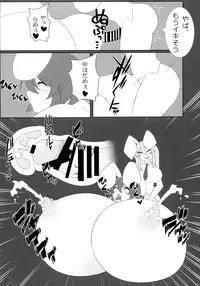 (Reitaisai 15) [HORIC WORKS (Various)] Touhou Bouchou-kei Sougou Goudou-shi `Boujo 2!!!!!!!!' (Touhou Project)