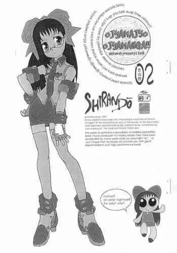 (Puniket 10) [Shirando (Shiran Takashi)] -ojamajo illusion diary- (Ojamajo Doremi)