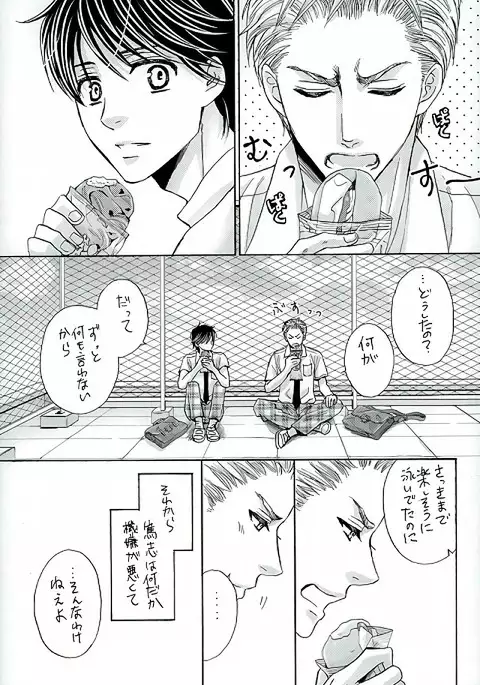 Fence Goshi no Mizugi