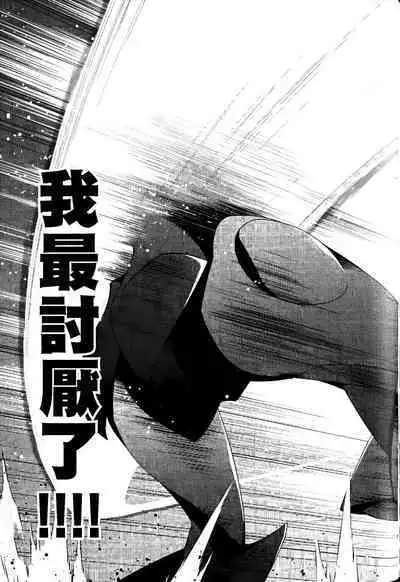 [Shiro Tsunashima] Jinki: Extend 〜RELATION〜 vol. 1-4 [Chinese]《人机JINKI》画质修复