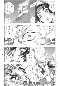 [From Japan (Aki Kyouma)] Fighters Giga Comics Round 1 (Various) [Digital]