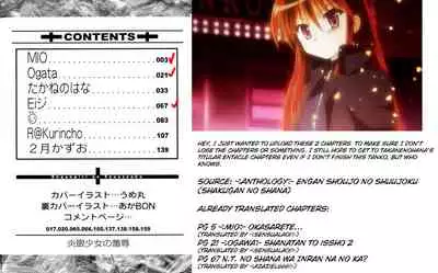 Engan Shoujo no Shuujoku