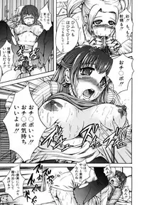 [Shousan-Bouzu] Seifuku Sengen!