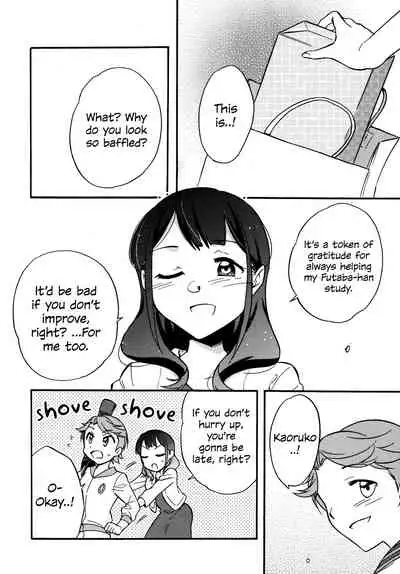 Futari | The Two of Us