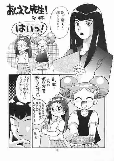 Doremi-chan Zettai Zetsumei