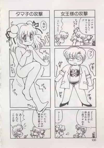 [Hide-san] Hide-san no Yakata R