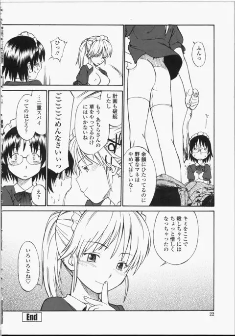 Seifuku Henai - Uniform Devotion