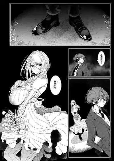 [Metro Notes (Tsumetoro)] Shinshi Tsuki Maid no Sophie-san 1~8 | 貼身女僕蘇菲 1~8 [本本力學實驗室] [Decensored] [Digital]