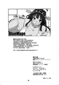 (Houraigekisen! Yo-i! OkinawaSP) [BlueMage (Aoi Manabu)] HONEYMOON Diamond (Kantai Collection -KanColle-) [Chinese] [空気系☆漢化]