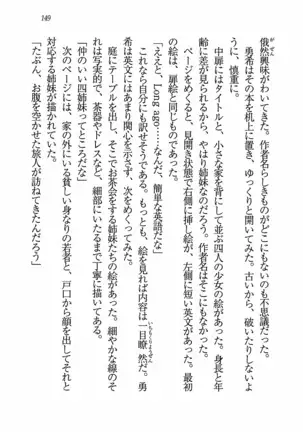 Evergreen~ぼくの四姉妹