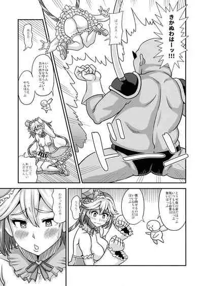 (C99) [futanarun (Kurenai Yuuji)] Mahou Shoujo Futanari Iine