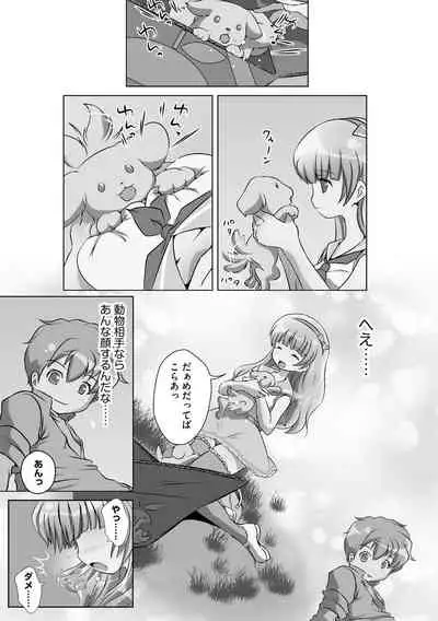 Darenimo Barezu ni Kanojo no Inu ni Naru Houhou