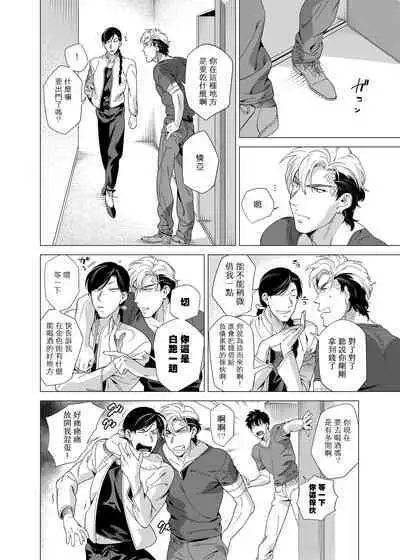 DARKNESS HOUND | 黑暗猎犬 01-03