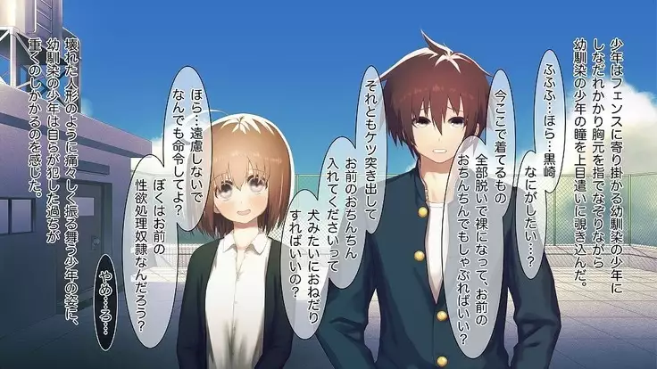 Mesu-ka Chuudoku ~Osananajimi ni Kusuri o Ataerare Midara na Mesu ni Ochiteyuku Shounen~