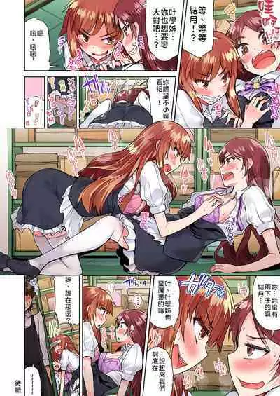 Traditional Job of Washing Girls' Body | 私密處洗淨屋的工作～和單戀的他在女湯裡～ Ch. 13-20