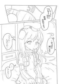 (C90) [Nata de Coco Soda (Shimagarasu)] Minzai Sensuikan #3 "U-511" (Kantai Collection -KanColle-)