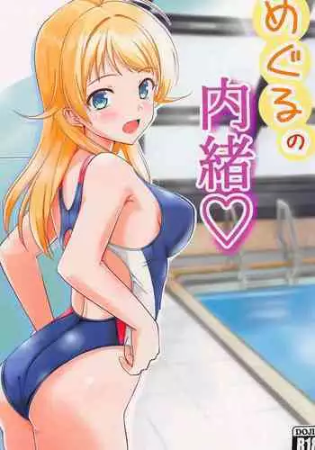エロトラップダンジョンソロ攻略したらこうなった♂