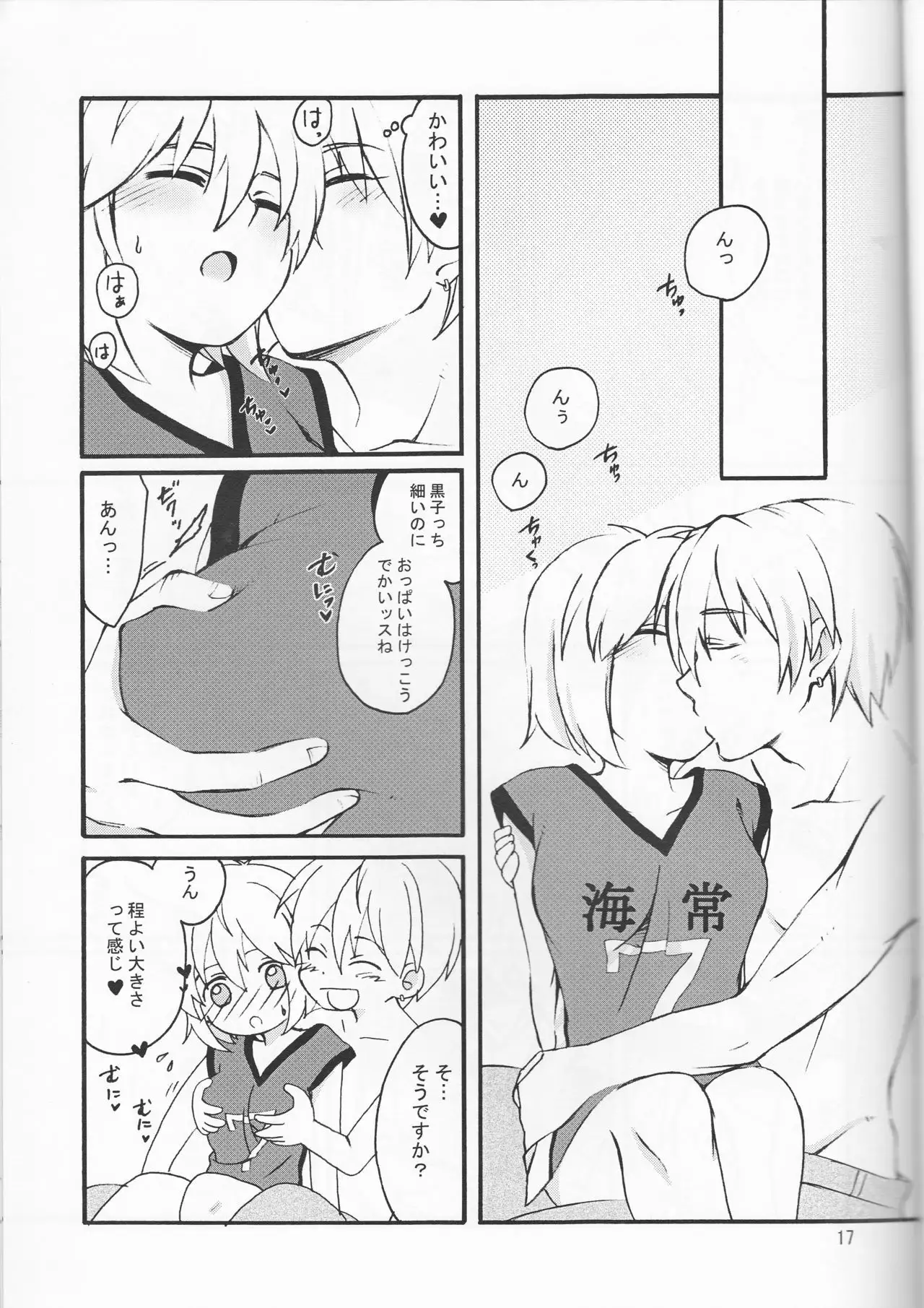 Ore no kuroko tchi ga on'nanoko ni natchattassu! )