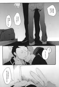 (C82) [namida (Harumaki)] rabbit hole (Ao no Exorcist)