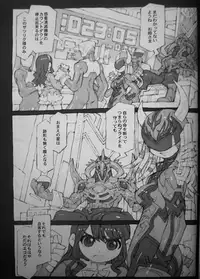 (C81) [Peach Class (Tetsuno Kyojin)] Kaizoku Oujo (Kaizoku Sentai Gokaiger)