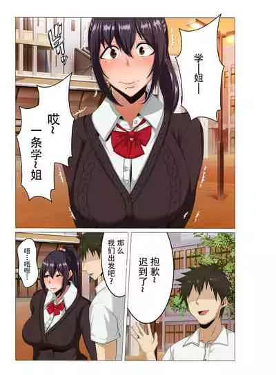 [KAZAMA DoJo (Mucc)] Rikujoubu no Otonashii Senpai no Yowami o Nigitta | 抓住田径队的老实学姐的把柄咯 [Chinese] [慵貓個人重制] [Decensored] [Digital]