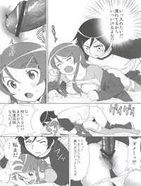 (COMIC1☆5) [ASUNARO] Imouto o! (Ore no Imouto ga Konna ni Kawaii Wake ga Nai)