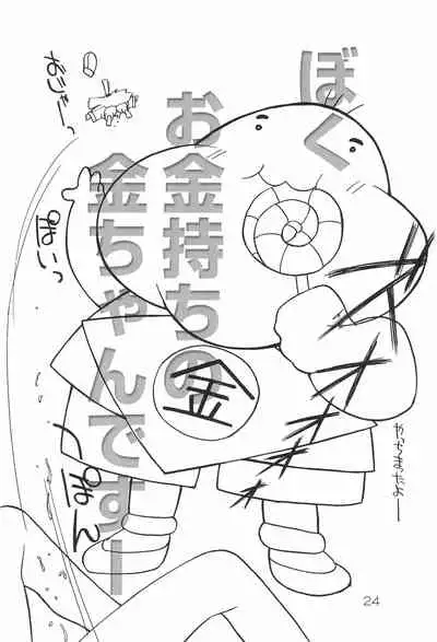 sakura 4th The last card