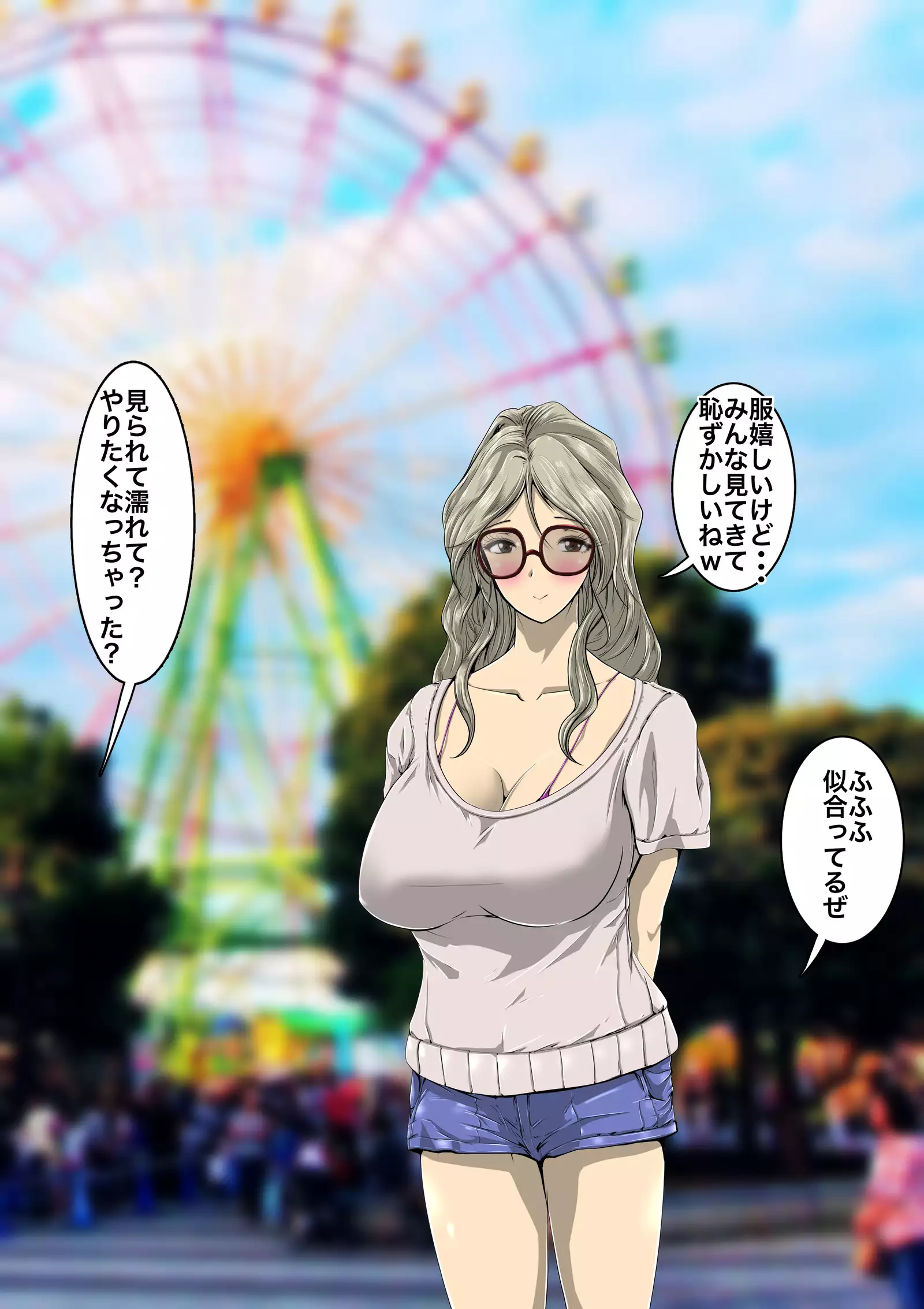 Majime Megane ￫ CHANGE ￫ Gyaru Bitch ￫ Konna no Oboetara mou!