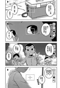 [Takatsu] Hitozuma A-san to Musuko no Yuujin N-kun - Married wife A and son's friend N-kun [Chinese] [罗洁爱儿个人汉化]