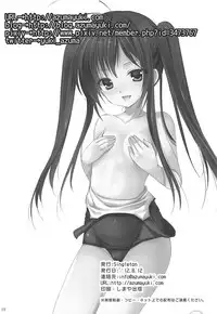 (C82) [Singleton (Azuma Yuki)] Kuroyukihime Senpai to Manatsu no Kyuujitsu (Accel World)